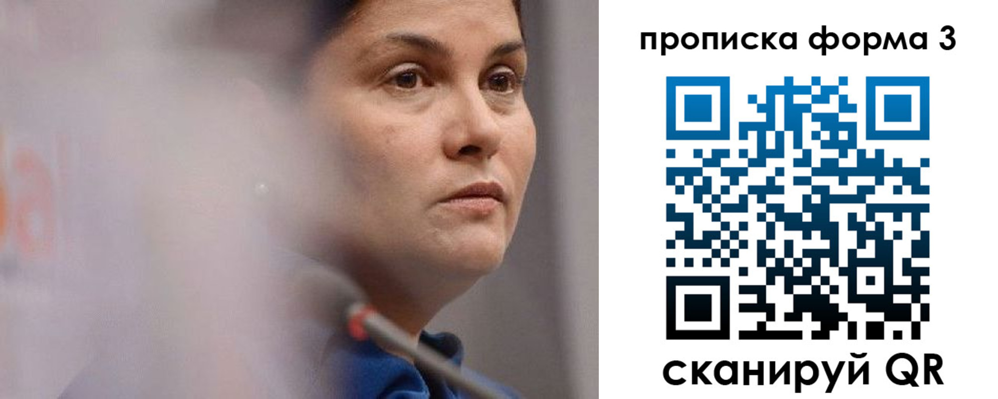 регистрация в Городце