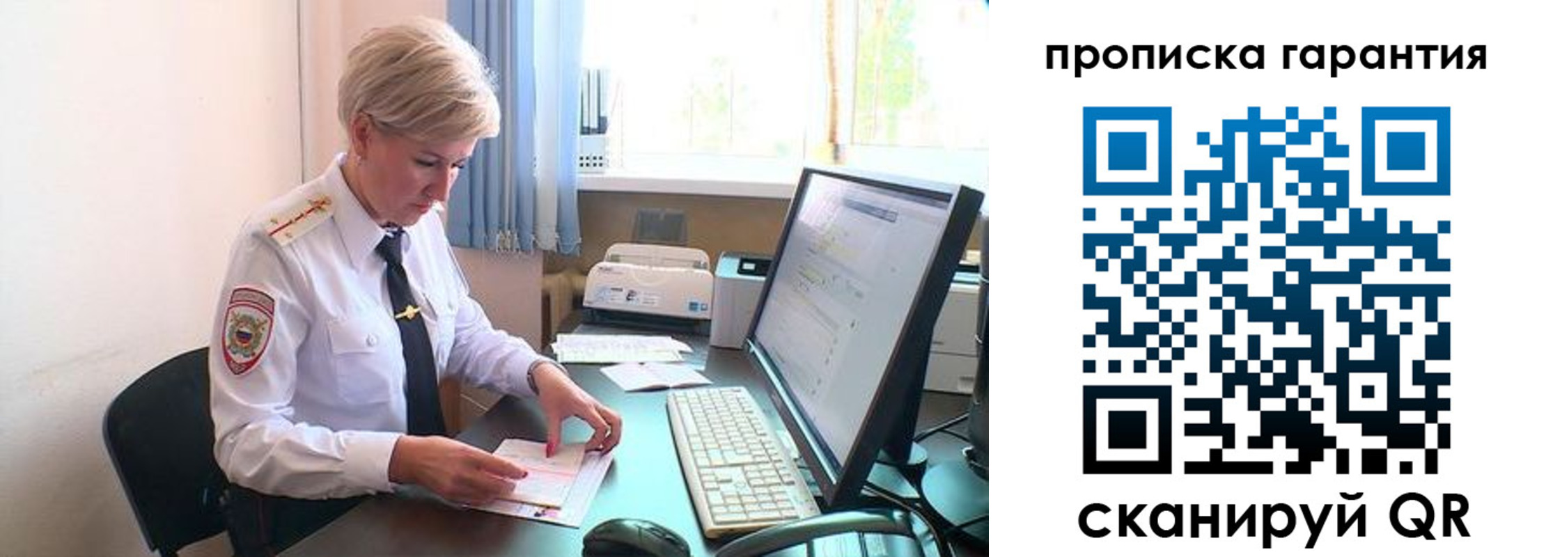 временная регистрация законно в Городце
